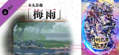 Front Cover for Touken Ranbu Warriors: Honmaru Backdrop - Rainy Season (Windows) (Steam release): Japanese version