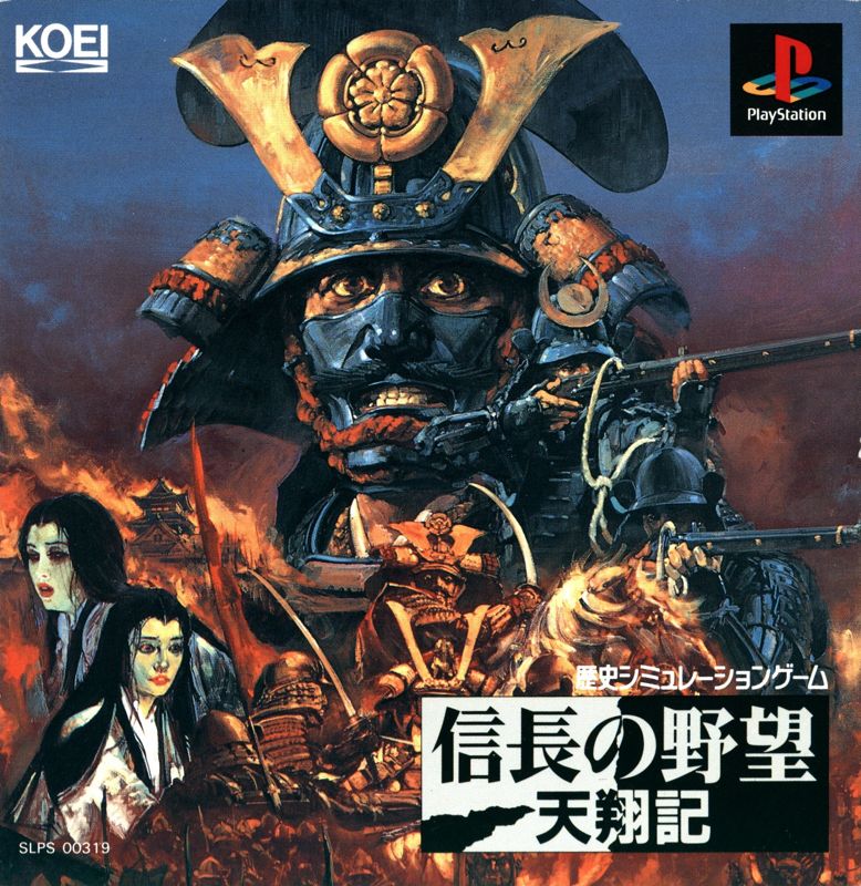 Nobunaga no Yabō: Tenshōki cover or packaging material - MobyGames