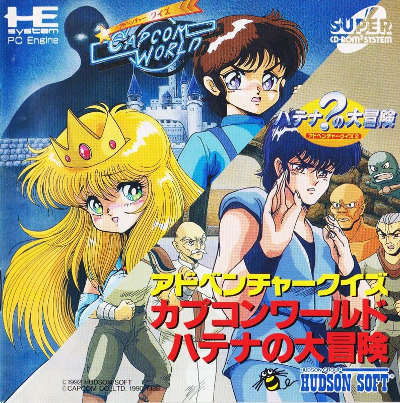 Front Cover for Adventure Quiz: Capcom World / Hatena? no Daibōken (TurboGrafx CD)