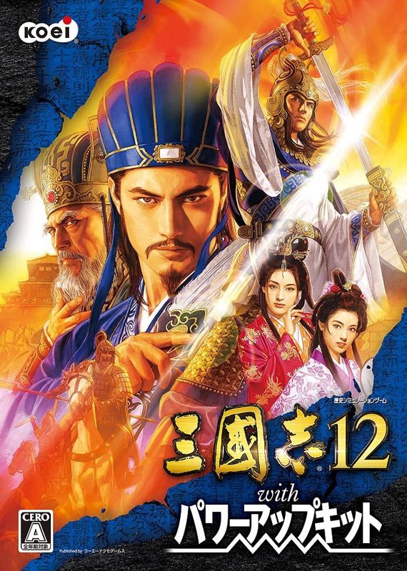 Front Cover for Romance of the Three Kingdoms XII with Power Up Kit (Windows) (Amazon.co.jp release)