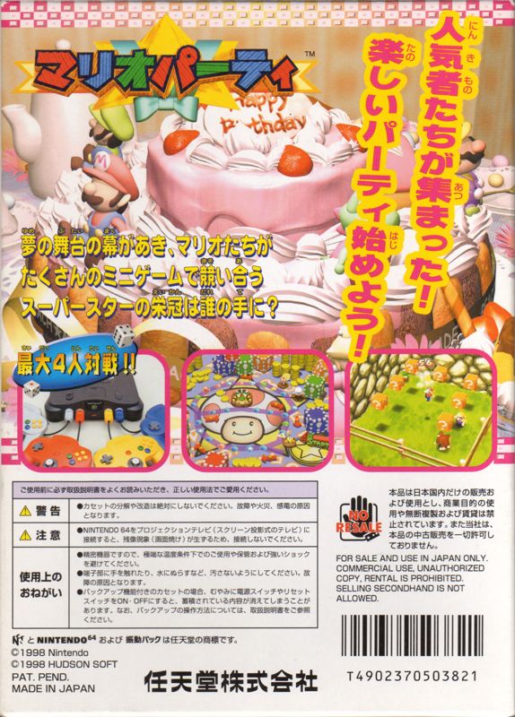 Back Cover for Mario Party (Nintendo 64)