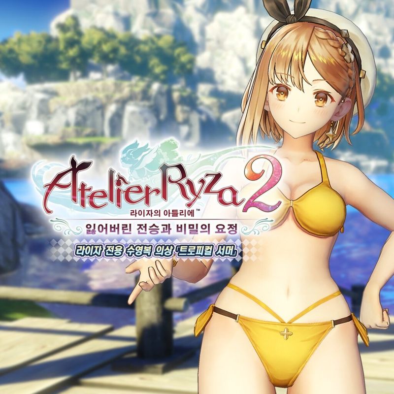 Front Cover for Atelier Ryza 2: Lost Legends & the Secret Fairy - Ryza's Swimsuit "Tropical Summer" (PlayStation 4 and PlayStation 5) (download release)