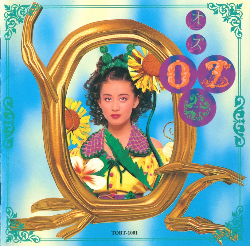 Front Cover for Eriko Tamura: Oz (Macintosh)