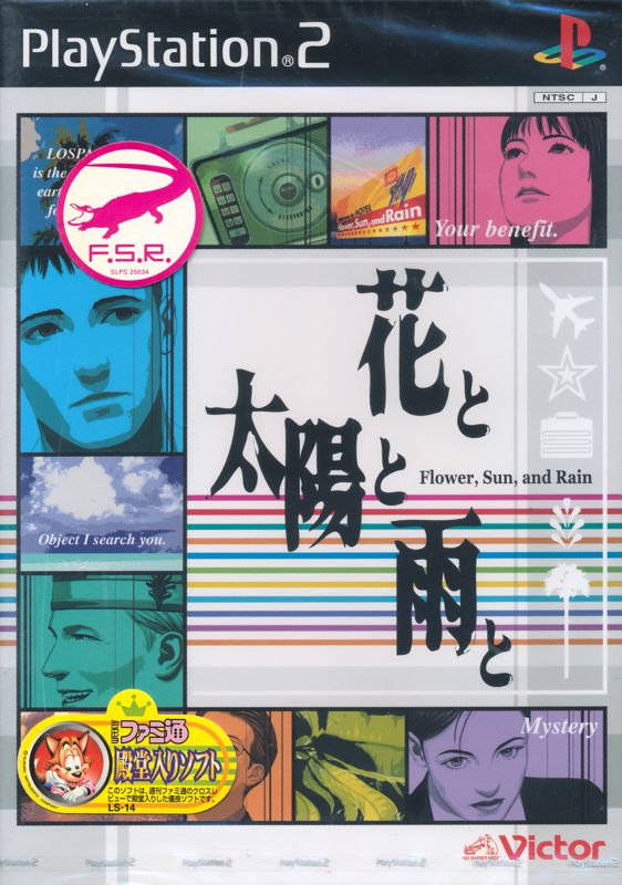 Front Cover for Flower Sun and Rain (PlayStation 2): w/ Stickers