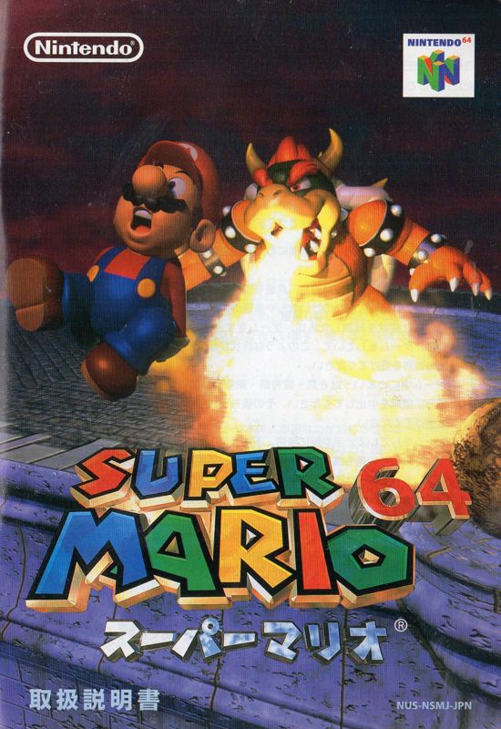 Super Mario 64 Cover Or Packaging Material Mobygames