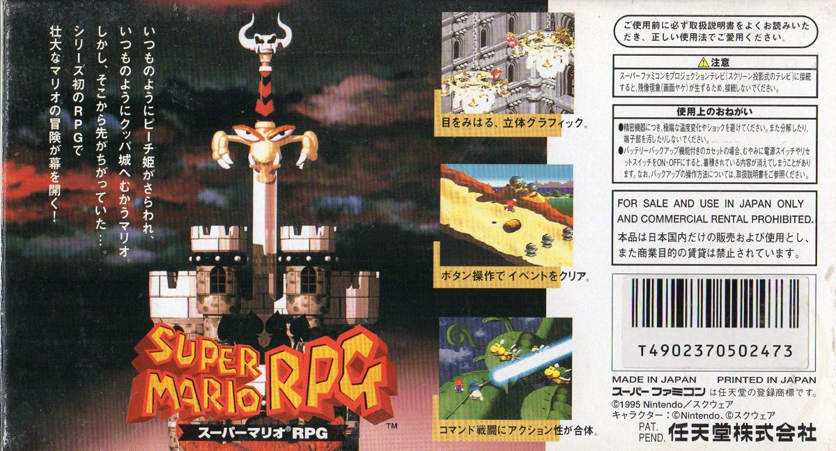 Back Cover for Super Mario RPG: Legend of the Seven Stars (SNES)