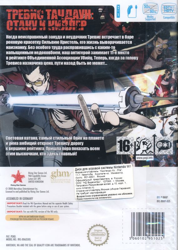 Back Cover for No More Heroes (Wii): w/ Sticker