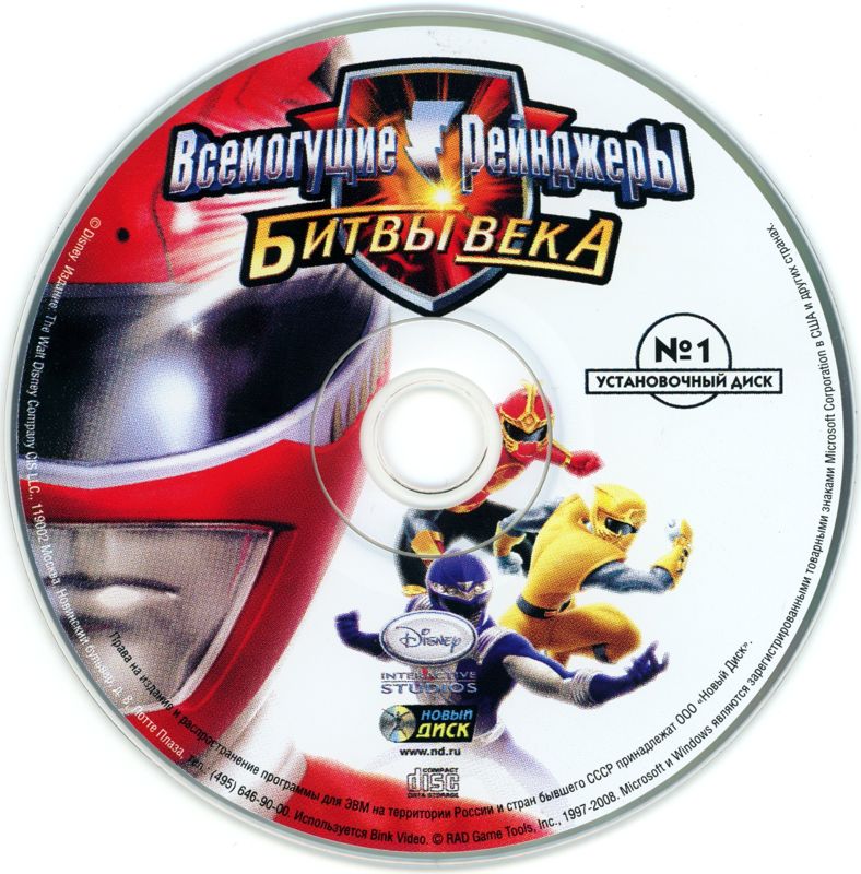 Media for Power Rangers: Super Legends - 15th Anniversary (Windows): Disc 1