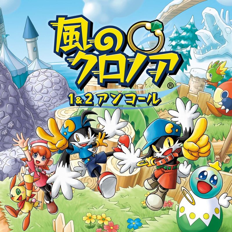 Front Cover for Klonoa: Phantasy Reverie Series (PlayStation 4 and PlayStation 5) (download release)