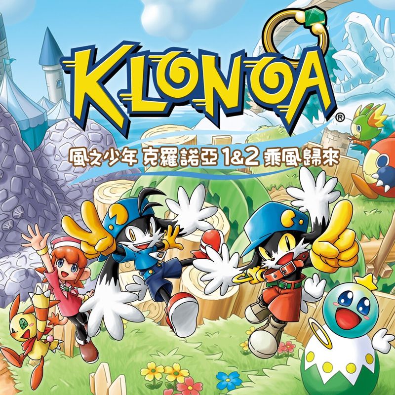 Front Cover for Klonoa: Phantasy Reverie Series (PlayStation 4 and PlayStation 5) (download release): en-hk / zh-hant-hk
