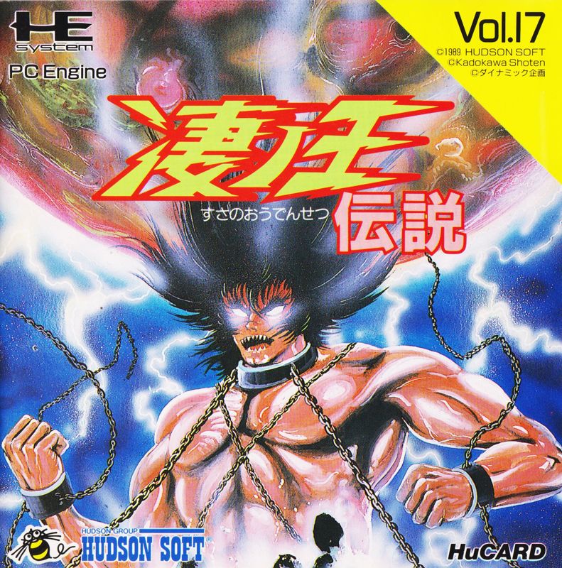 Susanoō Densetsu (1989) - MobyGames