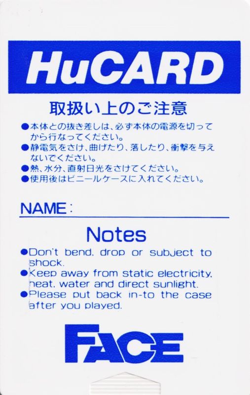 Media for Solitaire Poker (TurboGrafx-16): Back