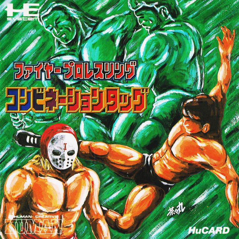 Front Cover for Fire Pro Wrestling Combination Tag (TurboGrafx-16)