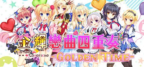 Front Cover for Kinkoi: Golden Time (Windows) (Steam release): Traditional Chinese version