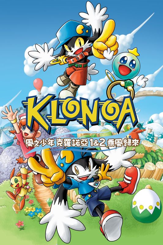 Front Cover for Klonoa: Phantasy Reverie Series (Xbox One and Xbox Series) (download release)