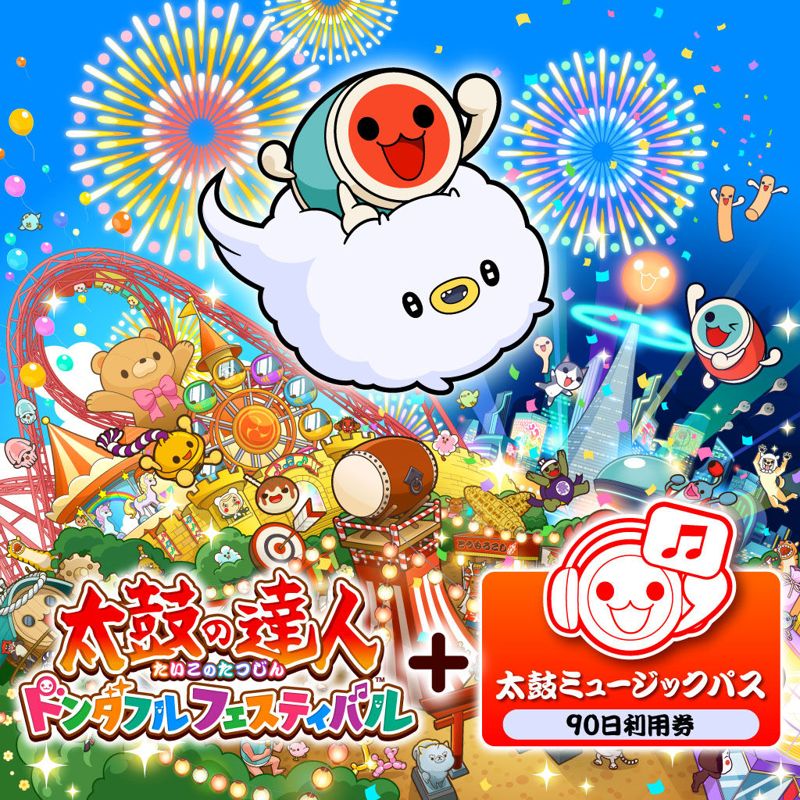 Taiko no Tatsujin: Rhythm Festival Deluxe Edition