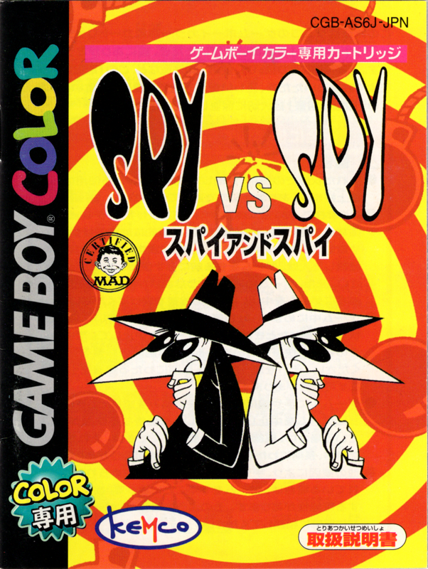 Spy vs Spy cover or packaging material - MobyGames