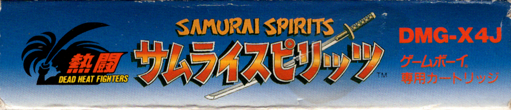 Spine/Sides for Samurai Shodown (Game Boy): Top