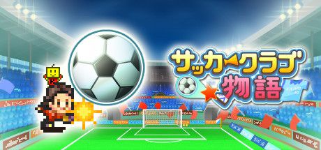 Front Cover for Pocket League Story (Windows) (Steam release): Japanese version