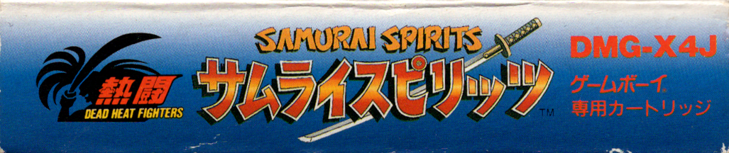 Spine/Sides for Samurai Shodown (Game Boy): Bottom