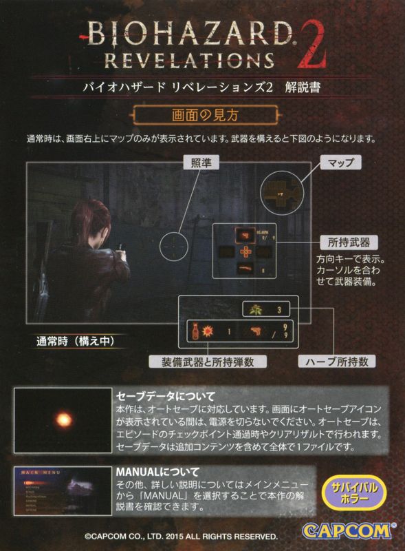 Manual for Resident Evil: Revelations 2 (PlayStation 4): Front