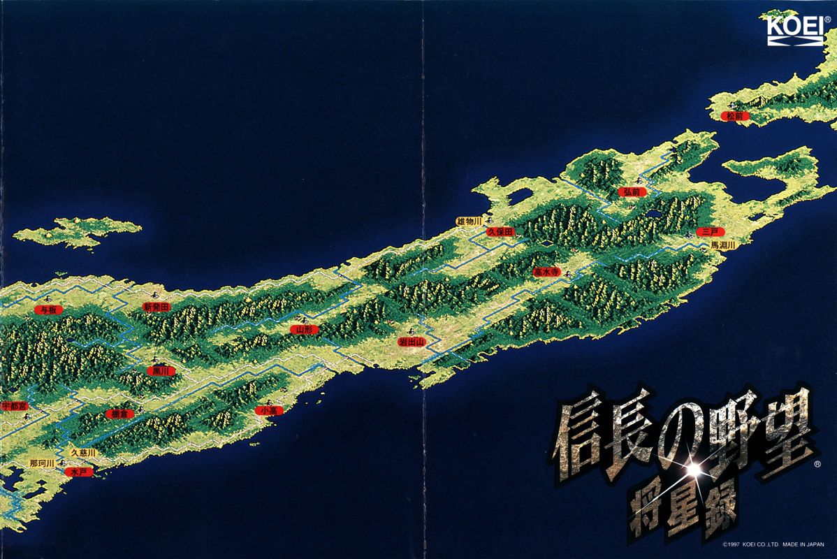 Map for Nobunaga no Yabou: Shouseiroku (Windows): Right
