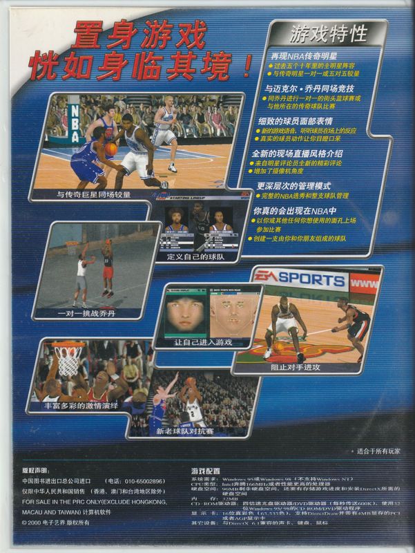 Back Cover for NBA Live 2000 (Windows)