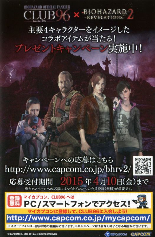 Advertisement for Resident Evil: Revelations 2 (PlayStation 4): Front