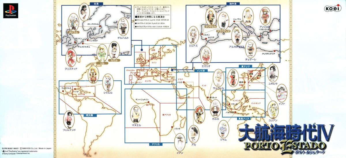 Map for Daikōkai Jidai IV: Porto Estado (Shokai Genteiban) (PlayStation)