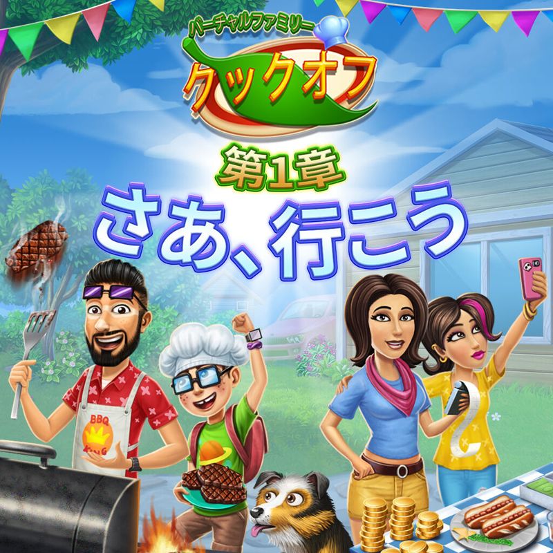 images./games/virtual-families-cook