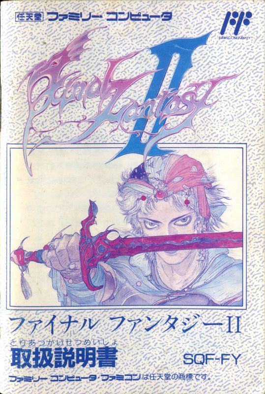 Final Fantasy II cover or packaging material - MobyGames