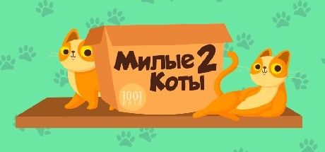 Front Cover for 1001 Jigsaw: Cute Cats 2 (Windows) (Steam release): Russian version