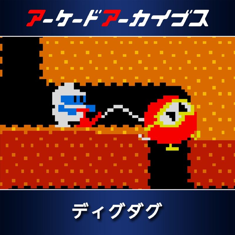 Front Cover for Dig Dug (PlayStation 4) (download release)