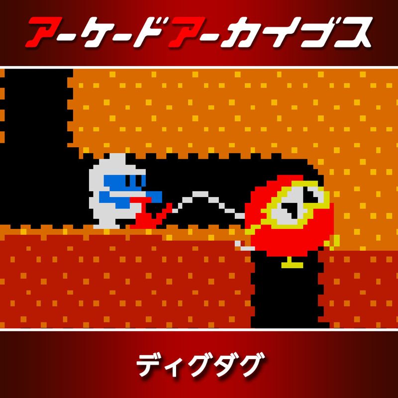 Front Cover for Dig Dug (Nintendo Switch) (download release)