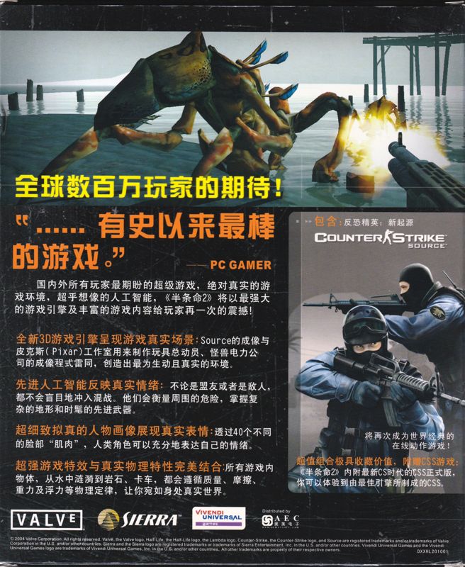 Back Cover for Half-Life 2 (Windows)