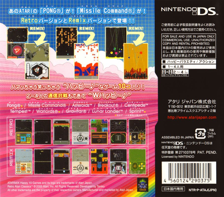 Back Cover for Retro Atari Classics (Nintendo DS)