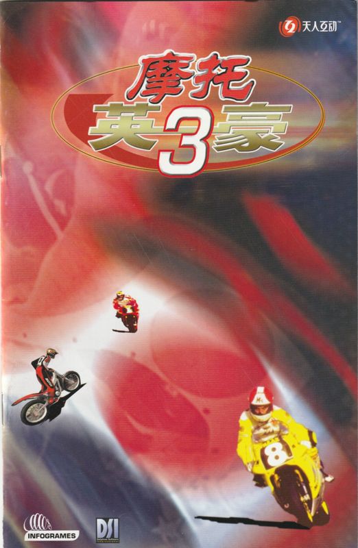 Manual for Moto Racer 3 (Windows): Front
