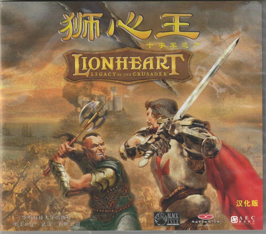 Other for Lionheart: Legacy of the Crusader (Windows): Disc holder - Front