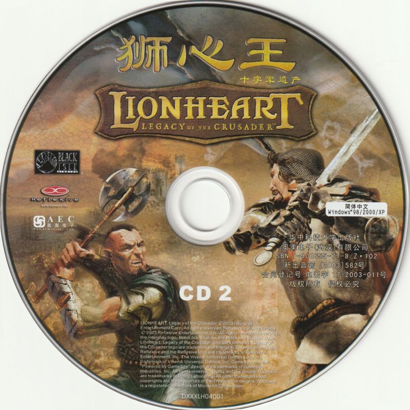Media for Lionheart: Legacy of the Crusader (Windows): Disc 2