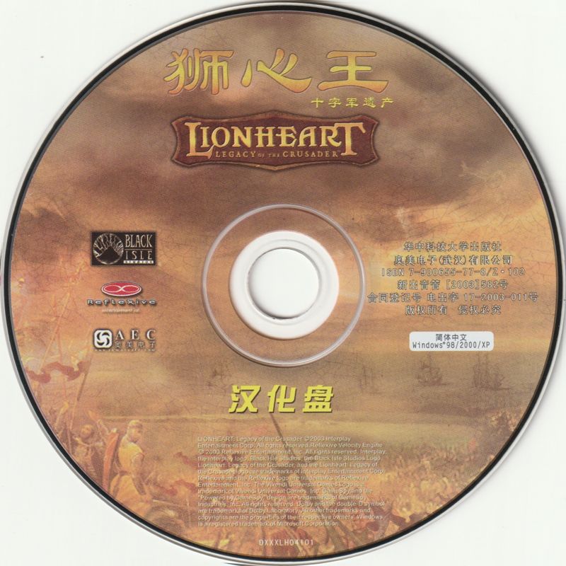 Media for Lionheart: Legacy of the Crusader (Windows): Localization Disc