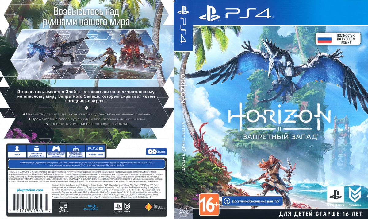 PlayStationVR2 Horizon同梱版 Amazon.co.jp: PlayStation VR2 
