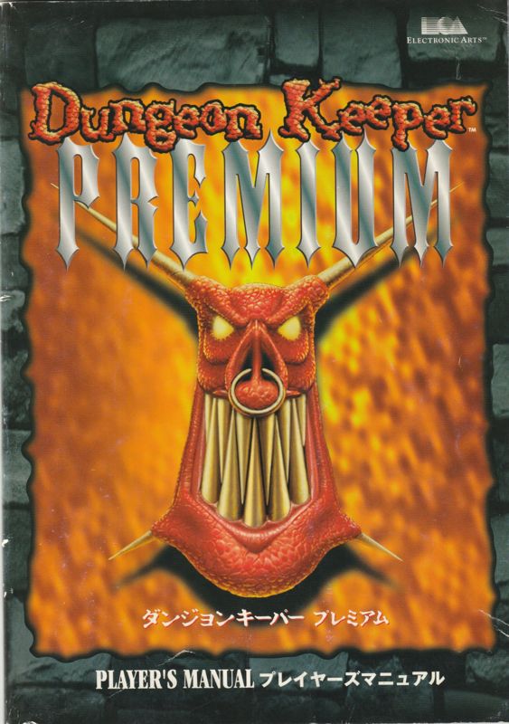 Manual for Dungeon Keeper: Gold Edition (Windows): Front