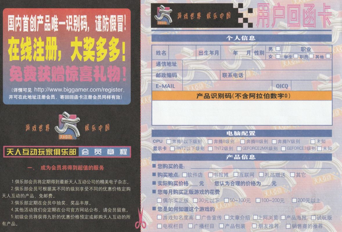 Other for Moto Racer 3 (Windows): Registration Card - Front