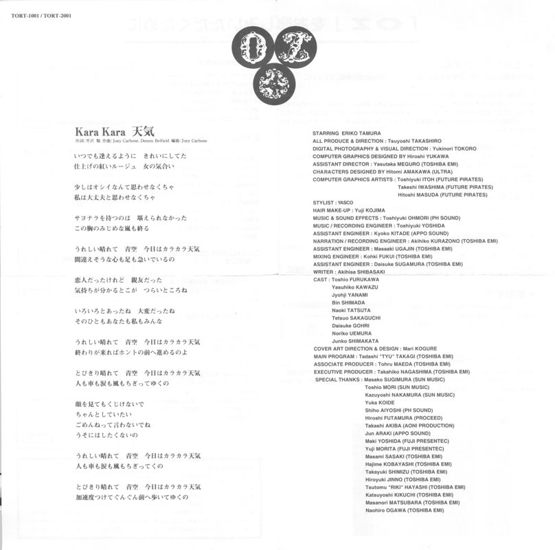 Manual for Eriko Tamura: Oz (Macintosh): Back