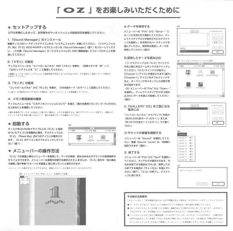 Manual for Eriko Tamura: Oz (Macintosh): Front