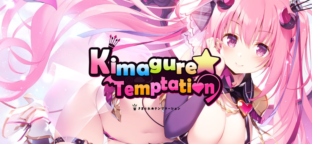 Front Cover for Kimagure Temptation (Windows) (GOG.com release)