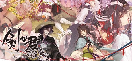 Front Cover for Ken ga Kimi: Momoyo Tsuzuri (Windows) (Steam release): Japanese version