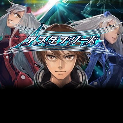 Front Cover for Astebreed (Windows) (Playism download release)