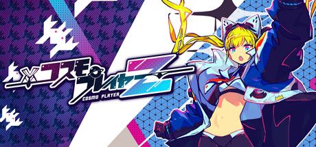 Front Cover for Cosmo Player Z (Windows) (Steam release): Japanese version