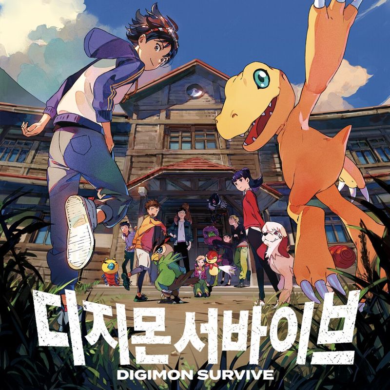 Front Cover for Digimon Survive (PlayStation 4) (download release)